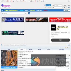 恩山无线论坛