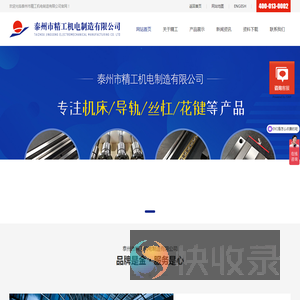 线切割