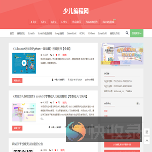 少儿编程网