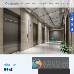 江西东菱电梯有限公司