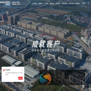 欣旺达