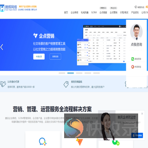 企业微信注册