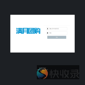 登录