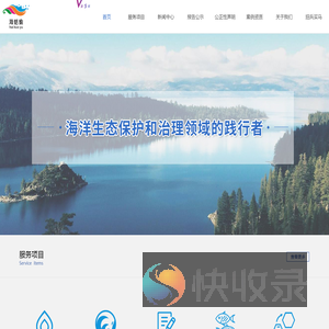 海洋环境调查