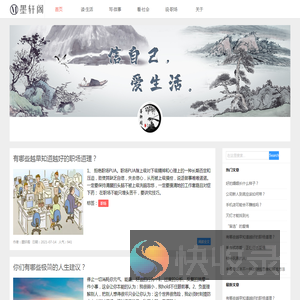 墨轩阁