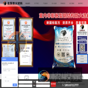 电缆防火涂料