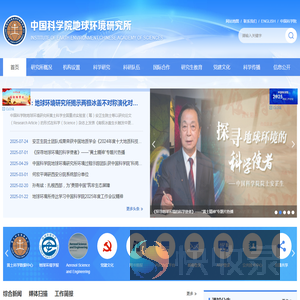中国科学院地球环境研究所