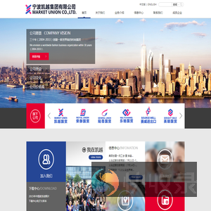 宁波凯越国际贸易有限公司