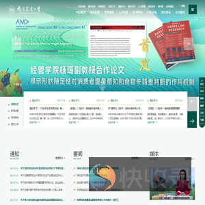 南京农业大学