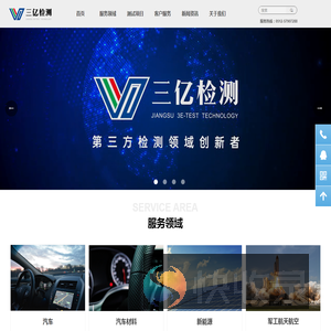 三亿检测官方网站