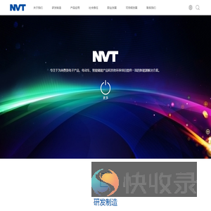 东莞新能德科技有限公司