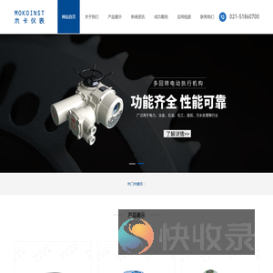 木卡仪表（上海）有限公司
