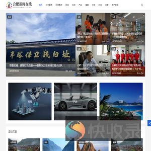 合肥新闻在线
