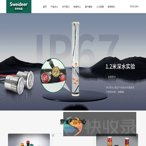 按钮开关,信号灯