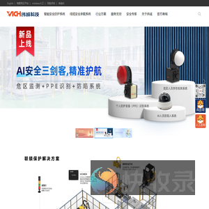 宁波纬诚科技股份有限公司