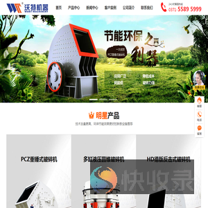 锤式破碎机,圆锥破碎机,反击破碎机价格优惠