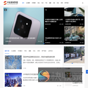 中原新闻快报