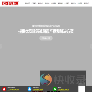 橡胶隔震支座