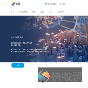 南京雀翼信息科技有限公司