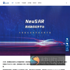 NEUSAR