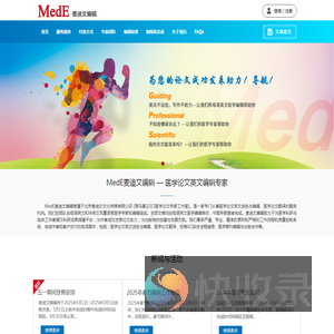 麦迪文编辑