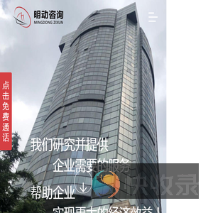 明动咨询