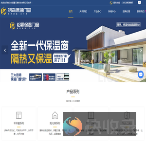 铝合金门窗