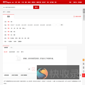 【丰县租房网