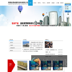 河南省美诚建筑涂料有限公司