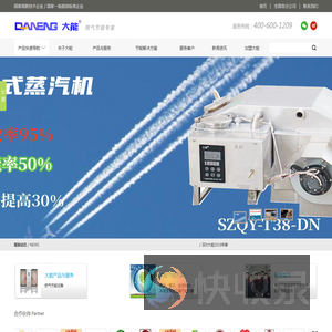 深圳市大能节能技术有限公司