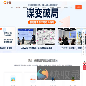 智赢ERP