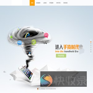 沈阳涵飞科技有限公司