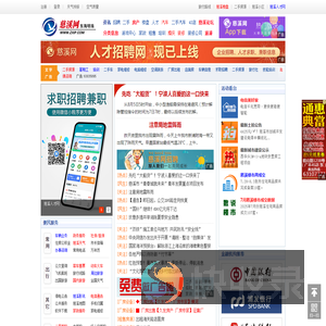 慈溪网