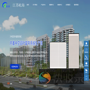 内置百叶中空玻璃