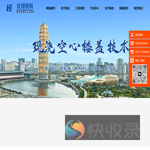 空心楼盖