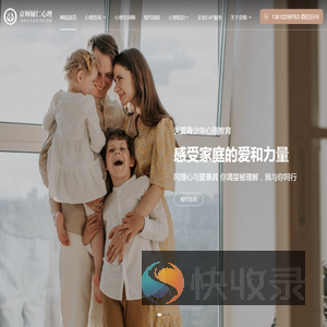 北京儿童心理医生咨询