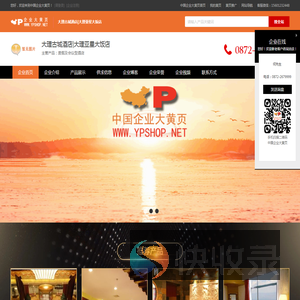 大理古城酒店