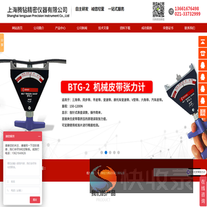 皮带张力仪
