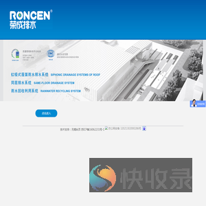 无锡荣成工程技术有限公司