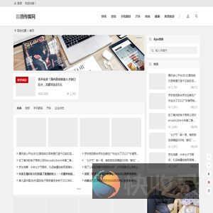 喜鹊传媒网