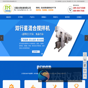 双行星搅拌机