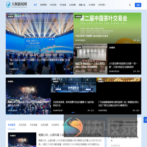 大闽新闻网