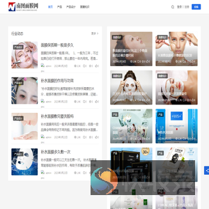 南图面膜网
