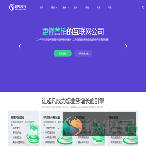 珠海网站建设