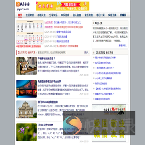 快乐家园