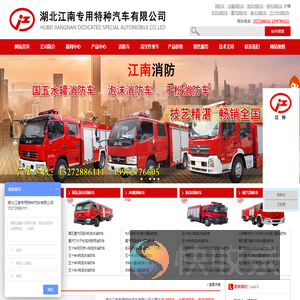 消防车