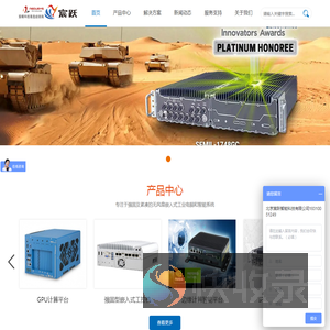 北京宸跃智能科技有限公司