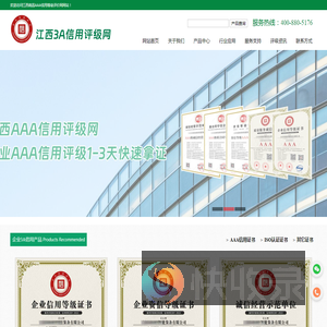 南昌3A认证