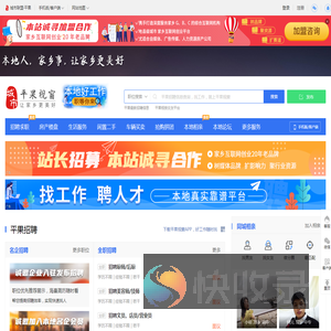 平果视窗（原平果视窗）