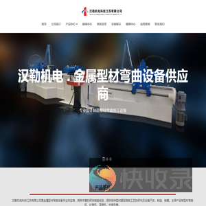 型材弯曲机,拉弯机,拉弯机厂,南通拉弯机